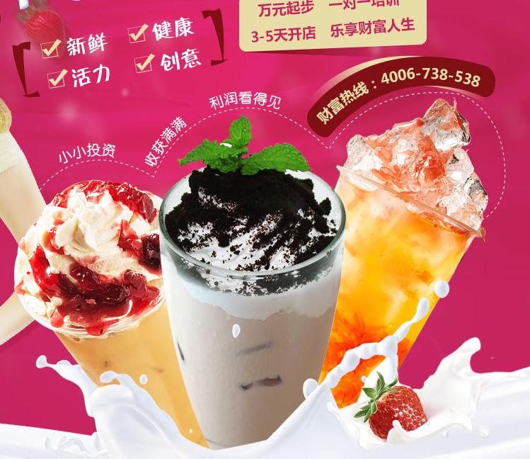 廣州奶茶店加盟  檸檬工坊 豐富的產(chǎn)品線 3天立店