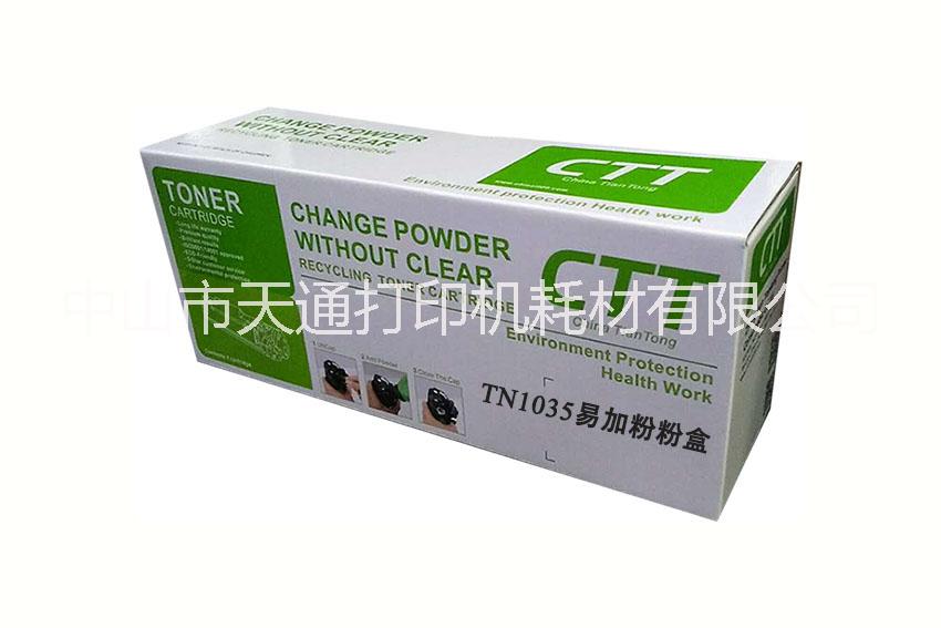 兄弟TN1035易加粉粉盒適用兄弟DR-1035硒鼓1819粉盒