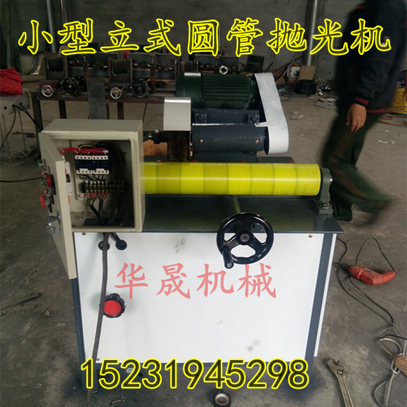 江蘇小型立式圓管拋光機(jī) 小型立式圓管拋光除銹機(jī)廠家