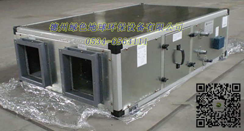 陜西新風(fēng)換氣機組廠家新風(fēng)換氣機組價格重慶廠家直銷新風(fēng)換氣機組