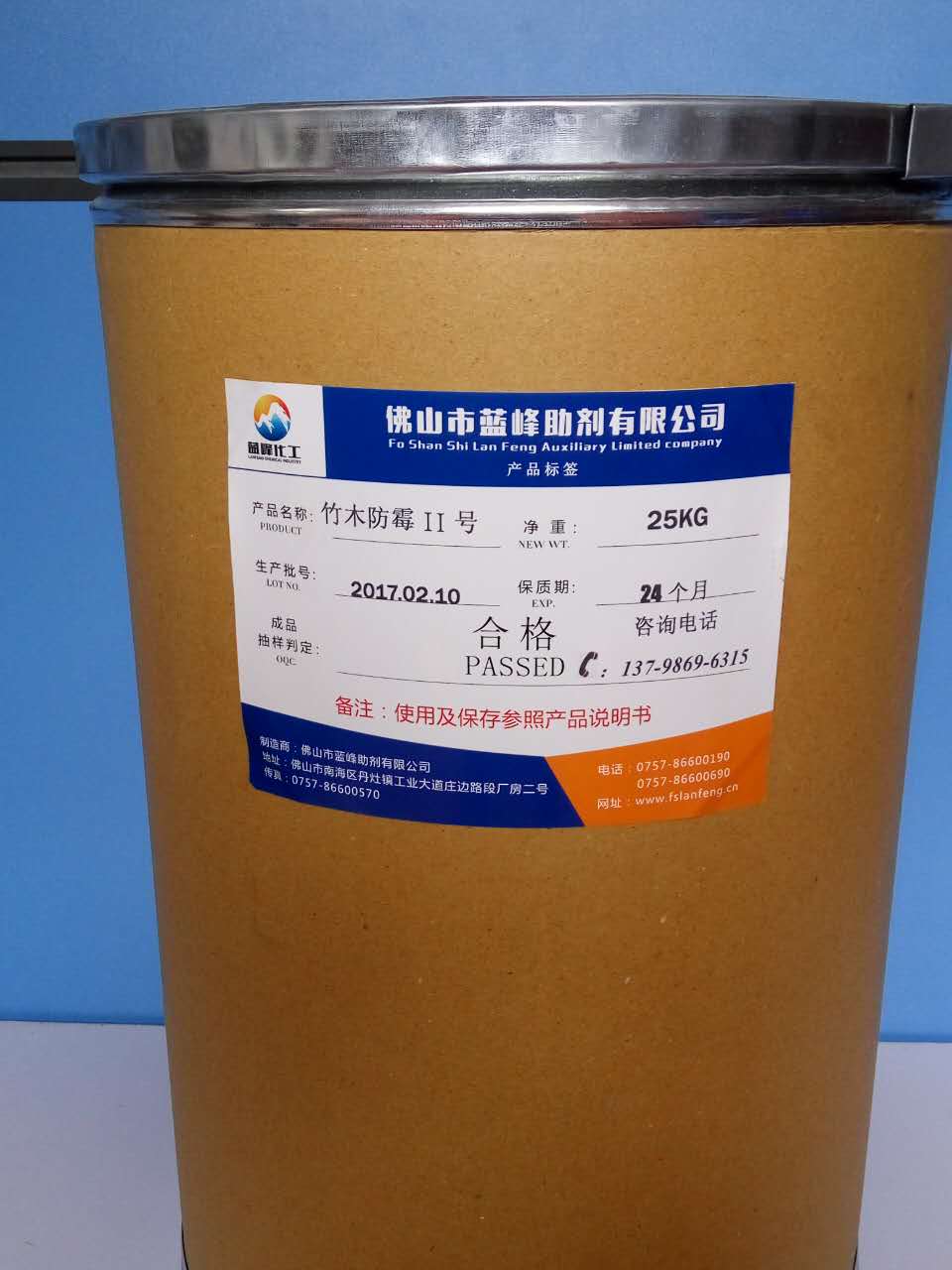 廣東竹防2號 蟲霉靈 竹木防霉II號廠家批發(fā)價格
