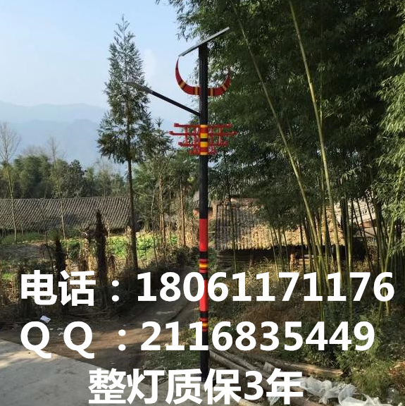 太陽能路燈  佤族特色太陽能路燈