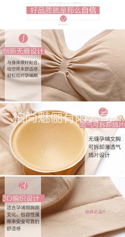 柏尚專業(yè)哺乳內(nèi)衣