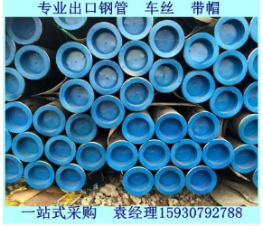 天津熱鍍鋅出口鋼管 6寸*2.5mmDN150 * 5.8米