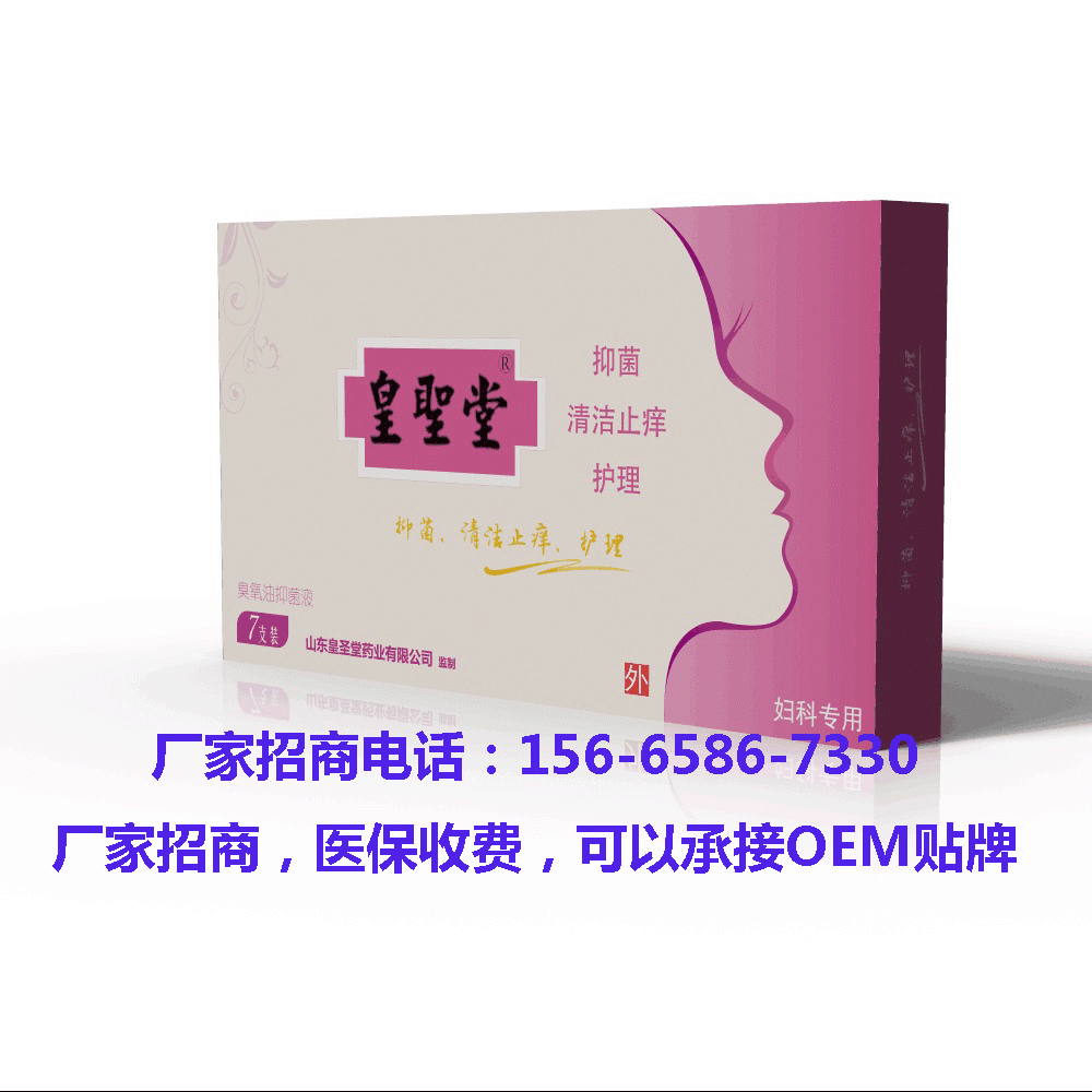 皇圣堂臭氧油廠家|臭氧油抑菌劑貼牌