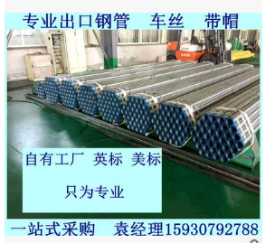 唐山華岐熱鍍鋅鋼管 1寸*2.5mm dn25 *厚度齊全  華岐 熱鍍鋅鋼管