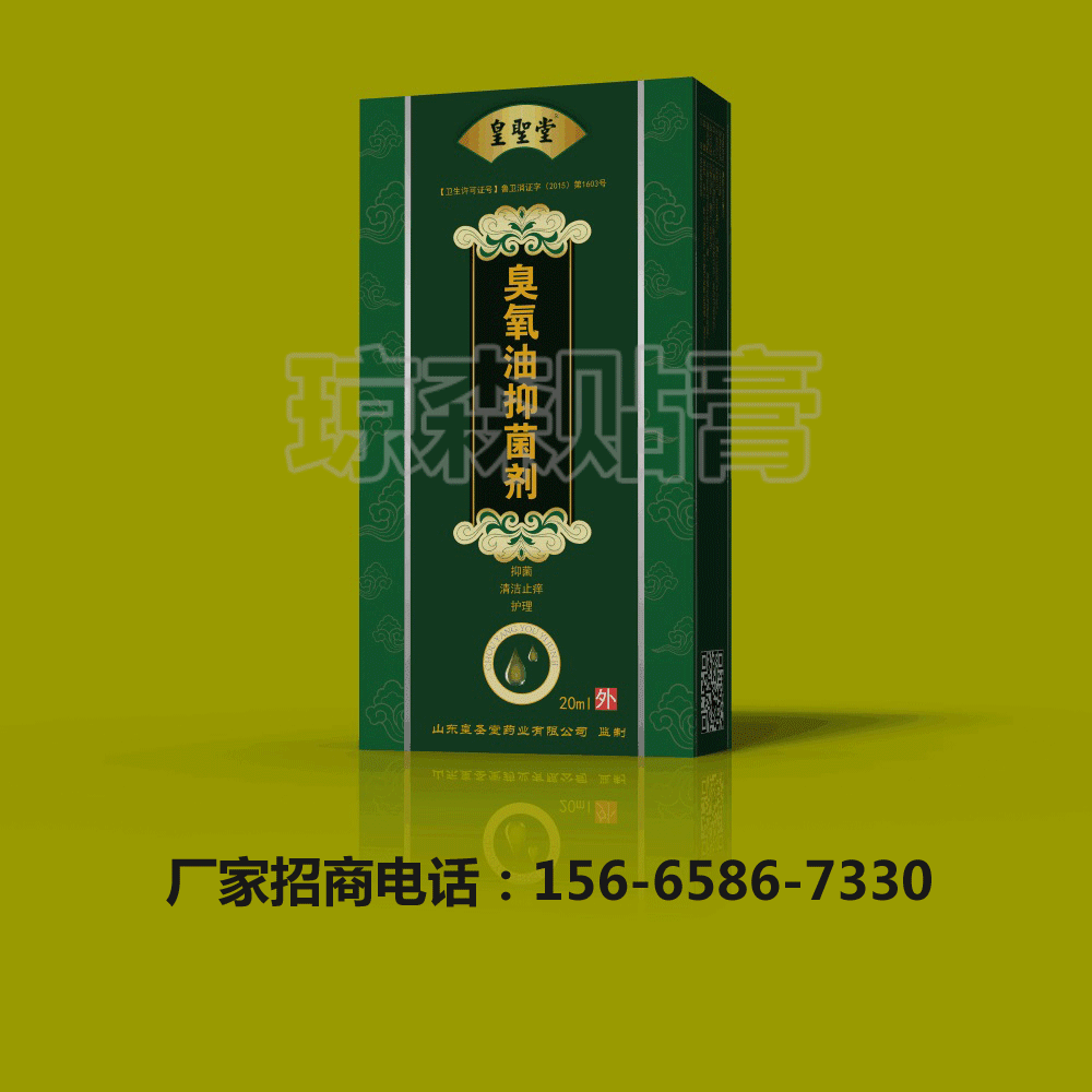 皇圣堂臭氧油廠家|臭氧油抑菌劑貼牌