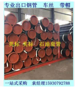 天津熱鍍鋅出口外貿(mào)鋼管2寸*2.5mmDN50美標(biāo) 英標(biāo)5.8m  熱鍍鋅鋼管