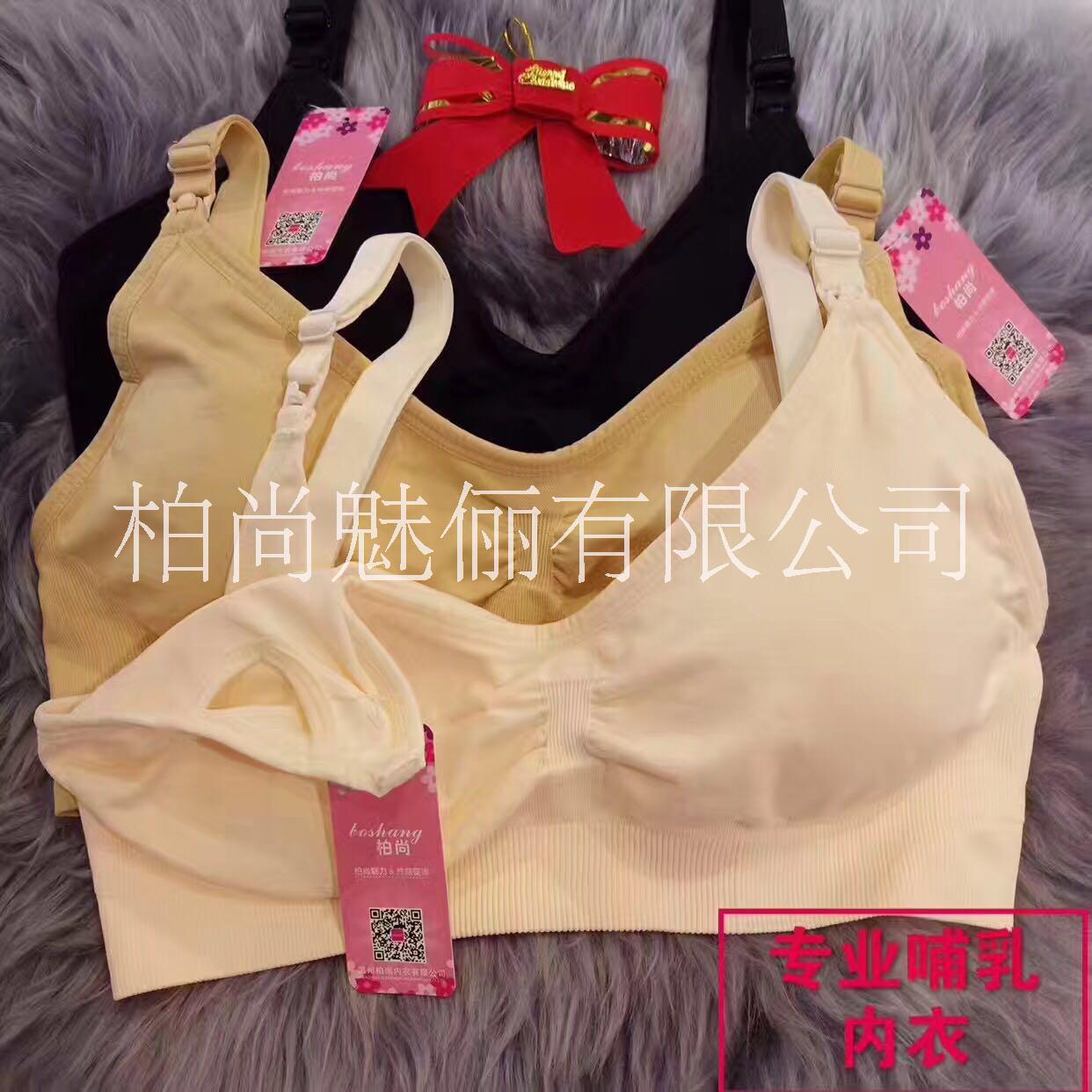 柏尚專業(yè)哺乳內(nèi)衣