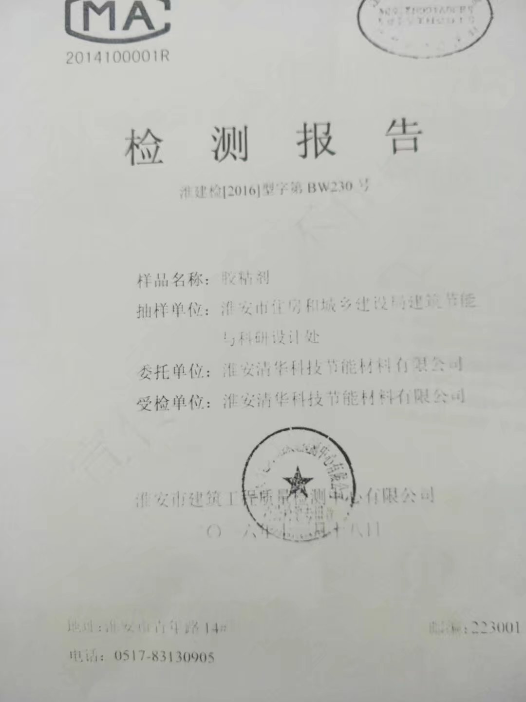 淮安粘結砂漿   粘接砂漿*銷售   粘結砂漿