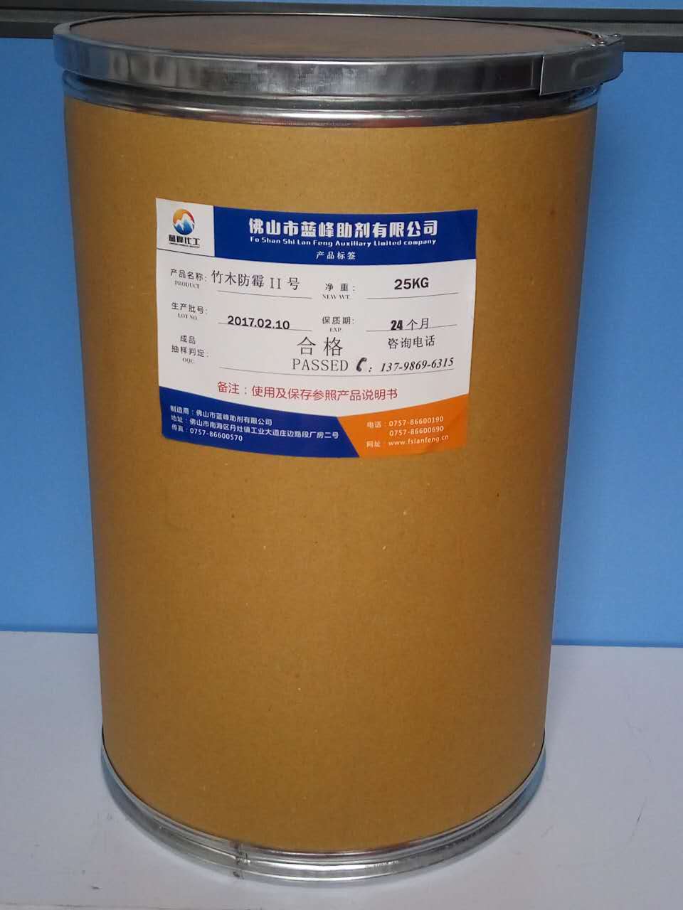 廣東竹防2號 蟲霉靈 竹木防霉II號廠家批發(fā)價格
