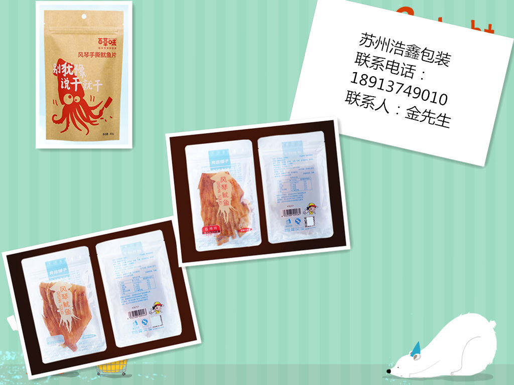 棗莊真空鋁箔袋,薛城區(qū)真空鋁箔袋,臘味真空鋁箔袋,哪里*