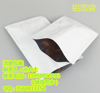 威海鋁箔袋，威海榮成市鋁箔袋，純鋁袋，食品包裝袋