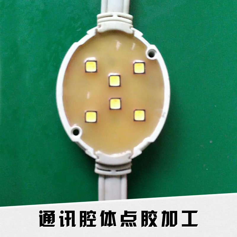 通訊腔體點(diǎn)膠加工電子產(chǎn)品鍵盤外殼/手機(jī)殼點(diǎn)膠灌膠加工廠