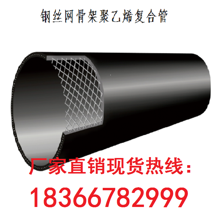 PE鋼絲網(wǎng)骨架聚乙烯復(fù)合、燃?xì)夤?  title=
