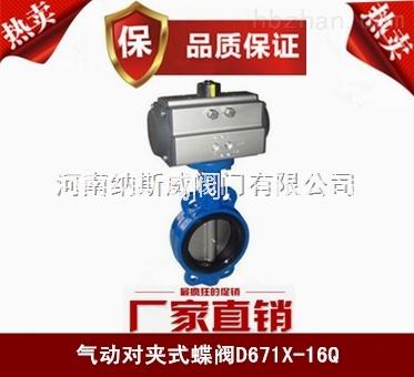 河南納斯威 PQ340F偏心半球閥廠家供應(yīng), 偏心半球閥價(jià)格