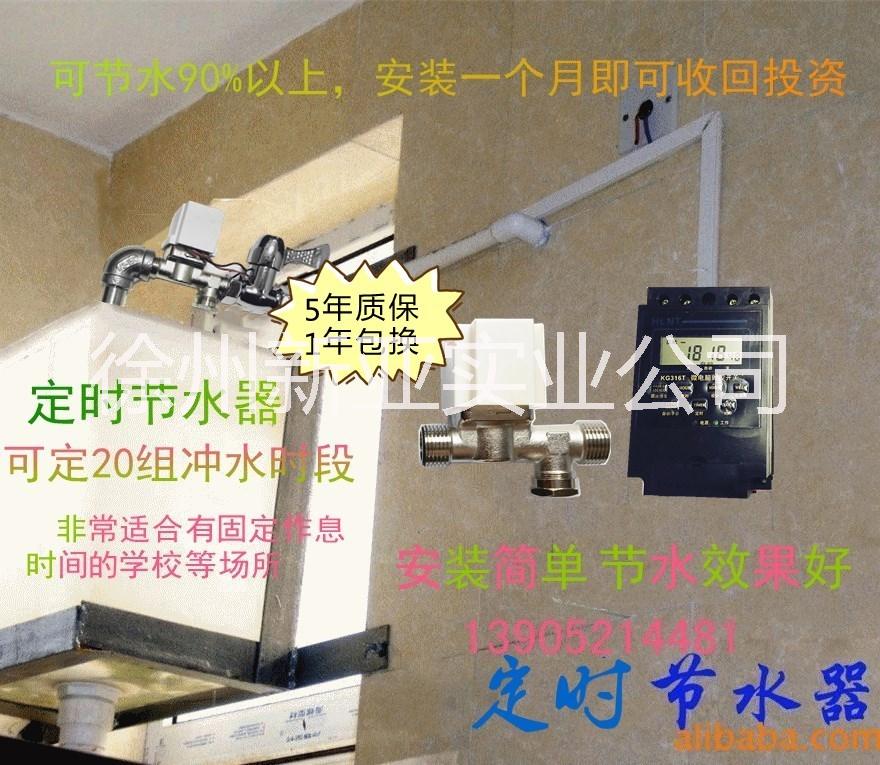 定時(shí)節(jié)水器 可根據(jù)需要定20組沖水時(shí)段 節(jié)水90%以上質(zhì)保5年 公廁定時(shí)節(jié)水器
