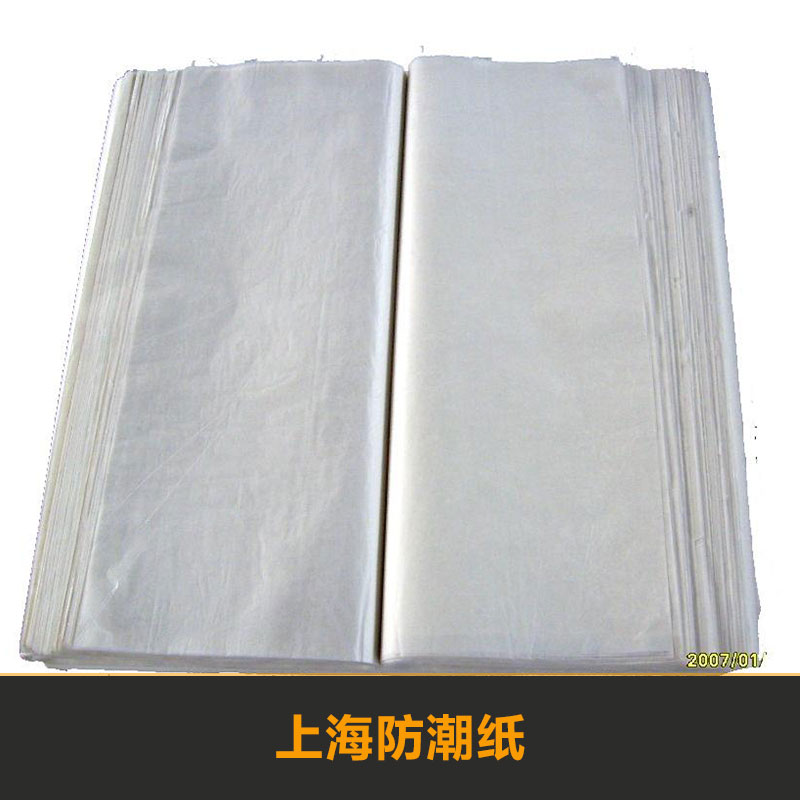 上海防潮紙服裝包裝紙薄頁紙防潮包裝紙白色防潮紙*異廠家批發(fā)