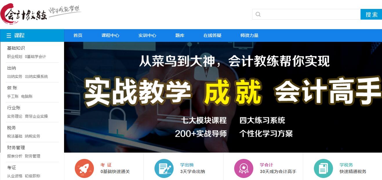 濟寧會計實操培訓(xùn) 實賬練習(xí) 30天讓您成為會計高手