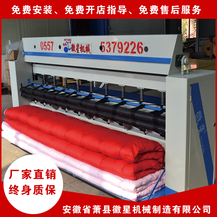 新型直線縫被機(jī)生產(chǎn)廠家 設(shè)備