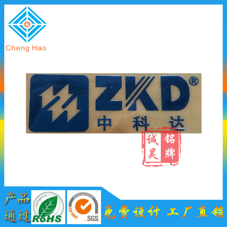 廣州廠家供應(yīng) 家用吸油煙機(jī)商標(biāo)定制電鑄鎳標(biāo)牌加工銀色金屬電鍍銘牌