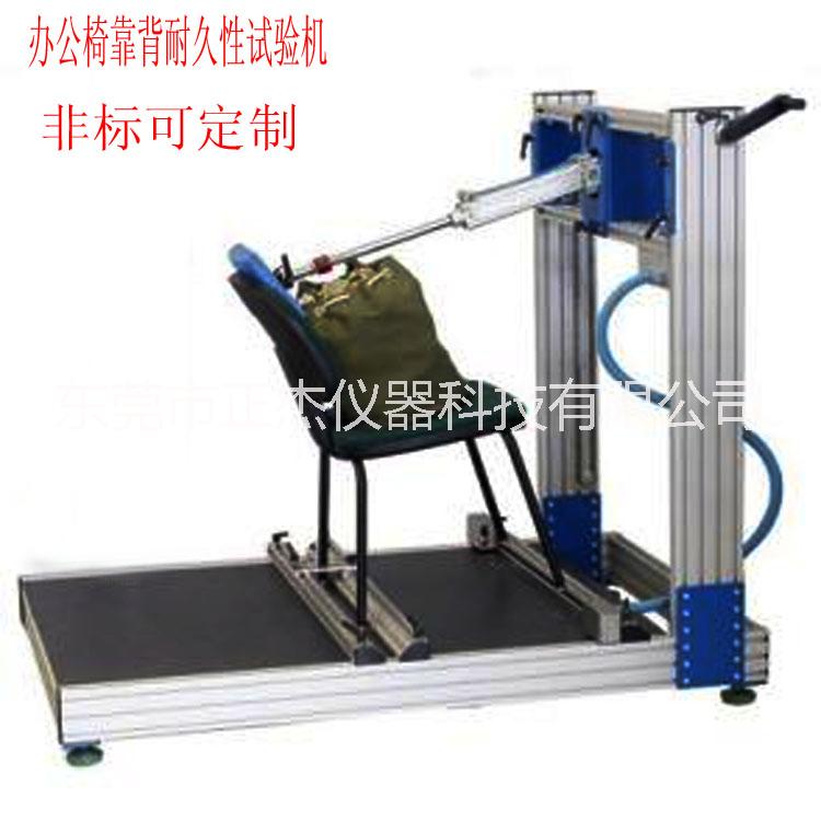 新款辦公椅靠背耐久性試驗機(jī) 辦公椅反復(fù)靠背疲勞測試機(jī)