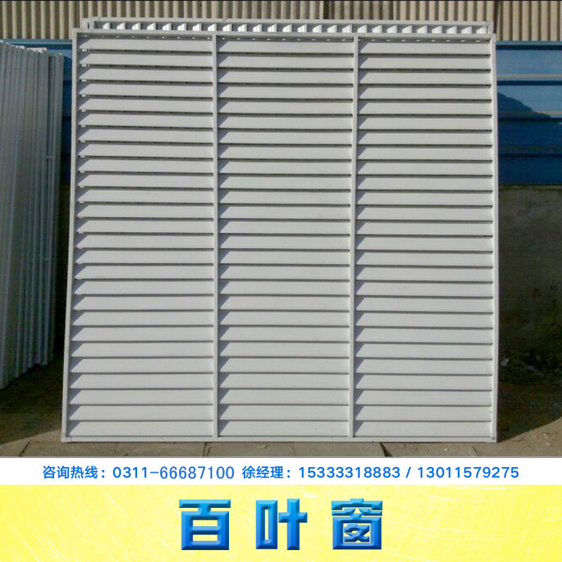 供應(yīng)百葉窗生產(chǎn)廠家，百葉窗供應(yīng)商，百葉窗專業(yè)定做，百葉窗批發(fā)價(jià)格