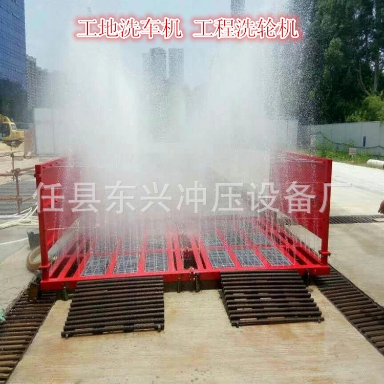 建筑工地洗車機 工地洗輪機 全自動工地洗車機 洗車槽