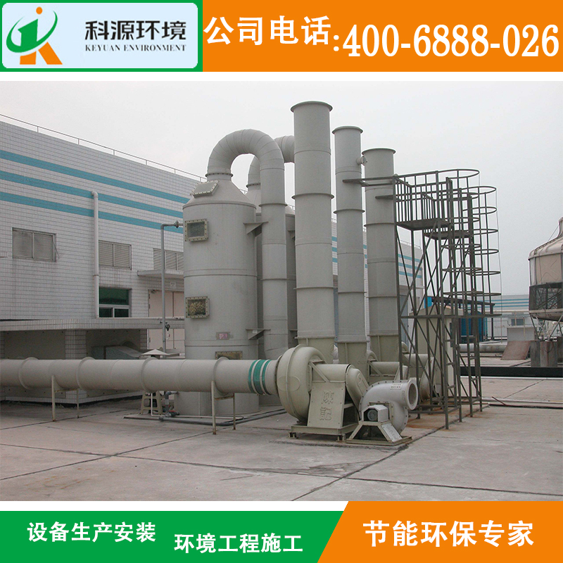 廠家供應(yīng) 無機廢氣設(shè)備