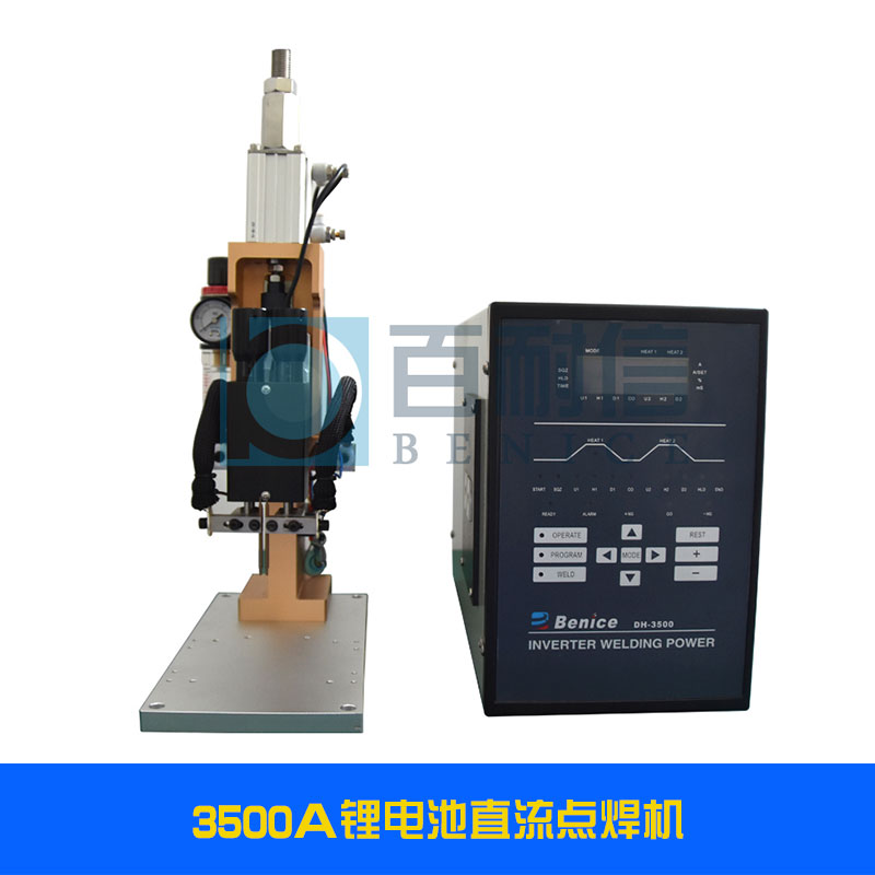 3500A鋰電池直流點(diǎn)焊機(jī)一體逆變式二次整流直流多功能焊接設(shè)備