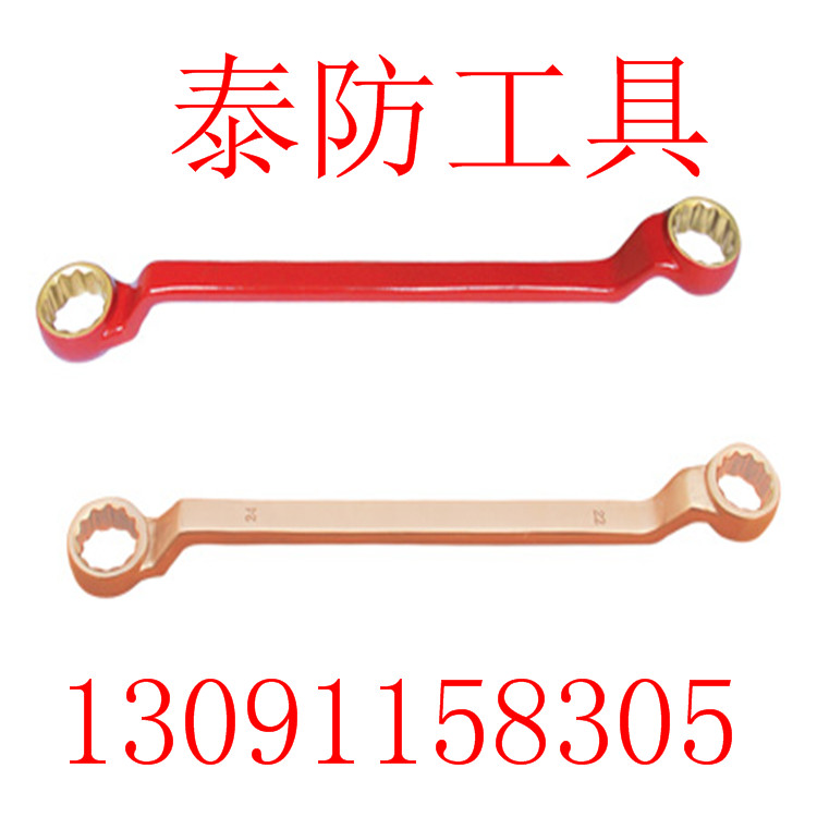 防爆英制雙頭梅花扳手 153