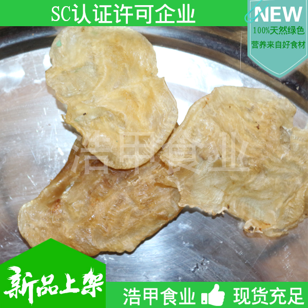 油發(fā)魚油發(fā)魚肚廠家魚肚批發(fā)優(yōu)質(zhì)魚肚