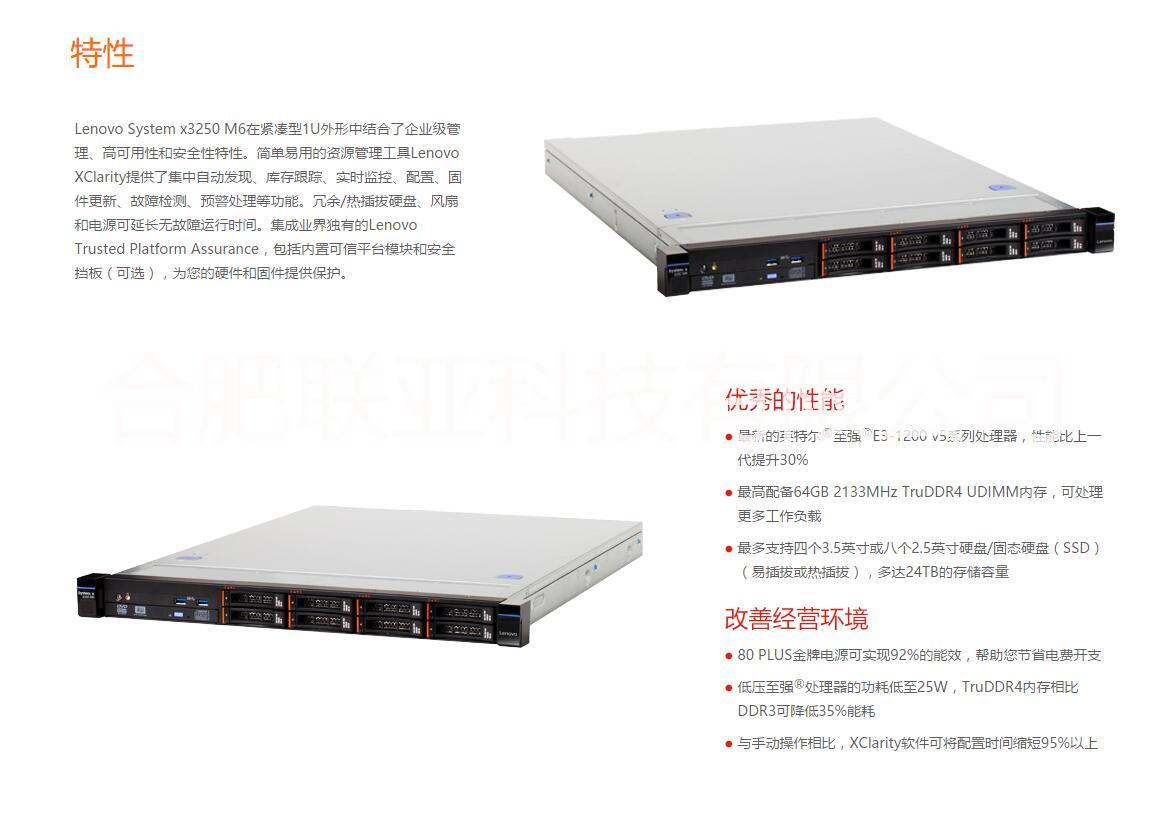 合肥聯(lián)想IBM服務(wù)器X3250M5機(jī)架式5458I21現(xiàn)貨