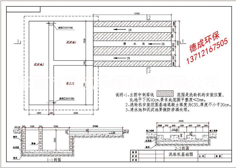 建筑工地大門出入口洗車機