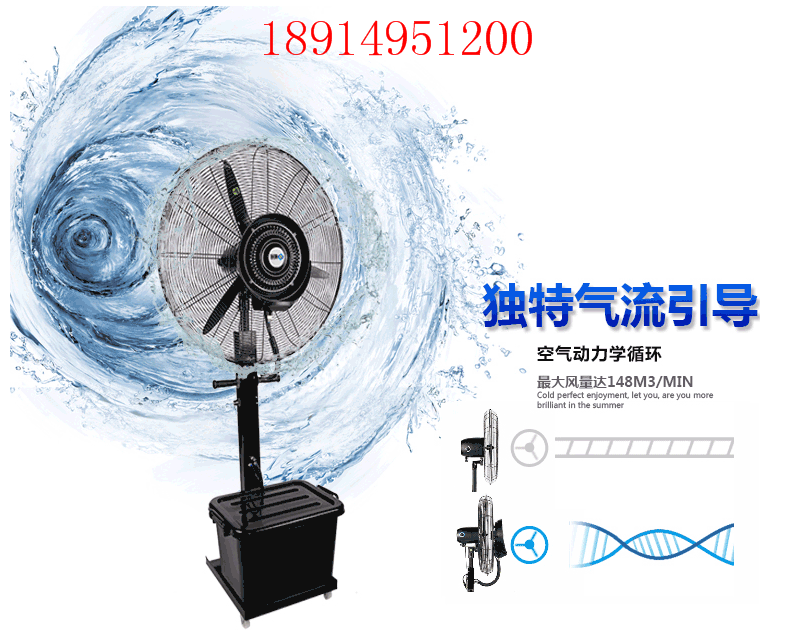 江蘇噴霧風扇批發(fā) 蘇州噴霧風扇批發(fā) 南京噴霧風扇批發(fā)