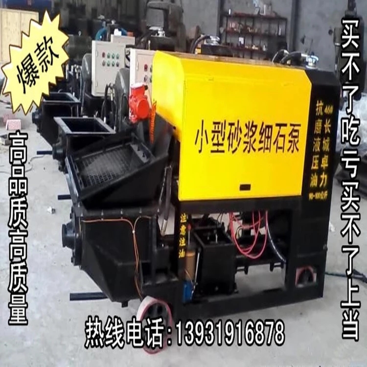 二次構(gòu)造泵車載式混凝土輸送泵 細(xì)石砂漿二次構(gòu)造柱泵