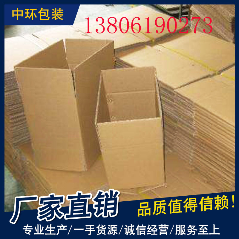 紙箱收納 廠家直銷 尺寸定制 材質(zhì)定制 普通三層紙箱 *無錫