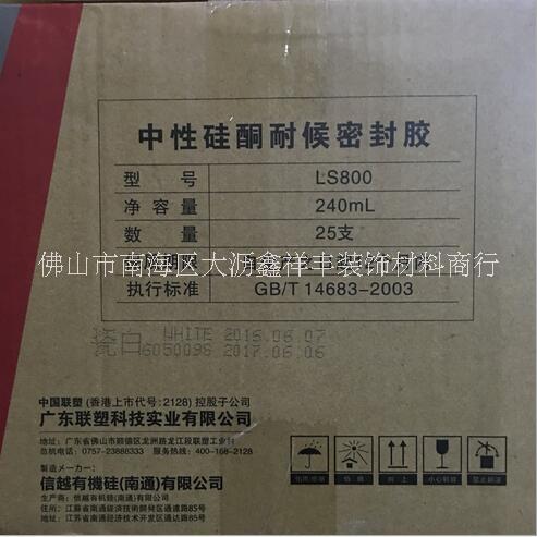 廣東聯(lián)塑玻璃膠 佛山聯(lián)塑玻璃膠直銷 佛山聯(lián)塑玻璃膠生產(chǎn)廠