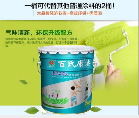 涂料廠家直銷招商加盟 超易洗涂料乳膠漆 水漆墻面漆優(yōu)質(zhì)涂料批發(fā) 油漆工程涂料油漆乳膠漆