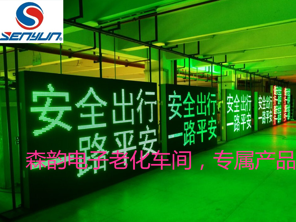 森韻供應(yīng)高速公路可變信息情報(bào)板，懸臂式可變信息標(biāo)志廠家