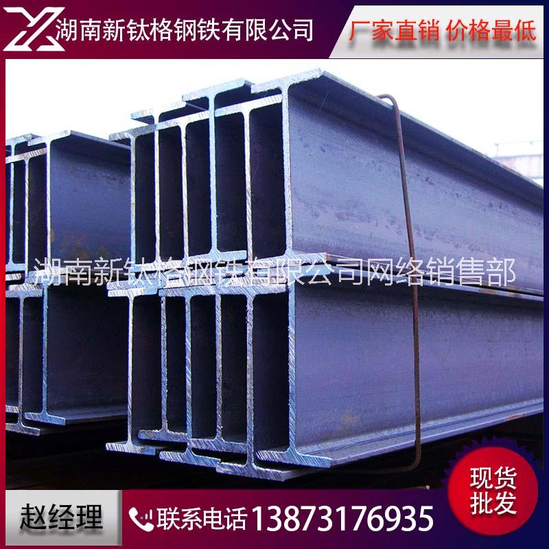 湖南廠家供應(yīng)工字鋼 16Mn工字鋼 *Q235B工字鋼 礦用工字鋼
