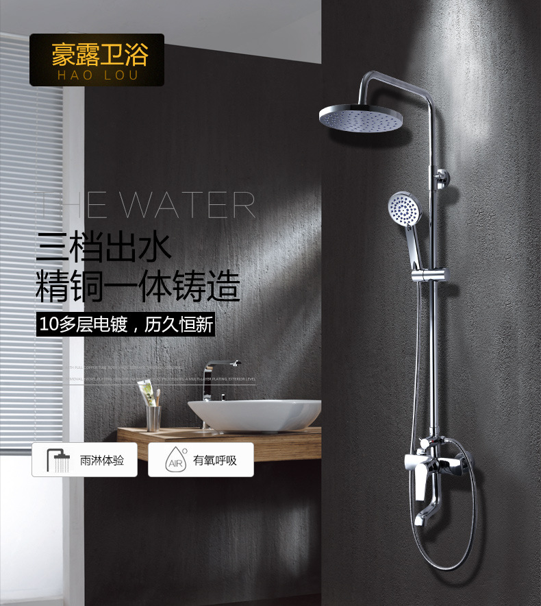 豪露衛(wèi)浴淋浴花灑套裝頂噴H59精銅龍頭套裝廠家批發(fā)