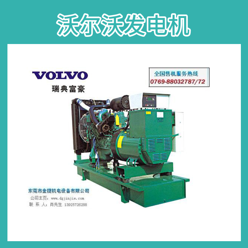 100千瓦沼氣小型經(jīng)濟維修成本低燃氣沃爾沃發(fā)電機廠家直銷