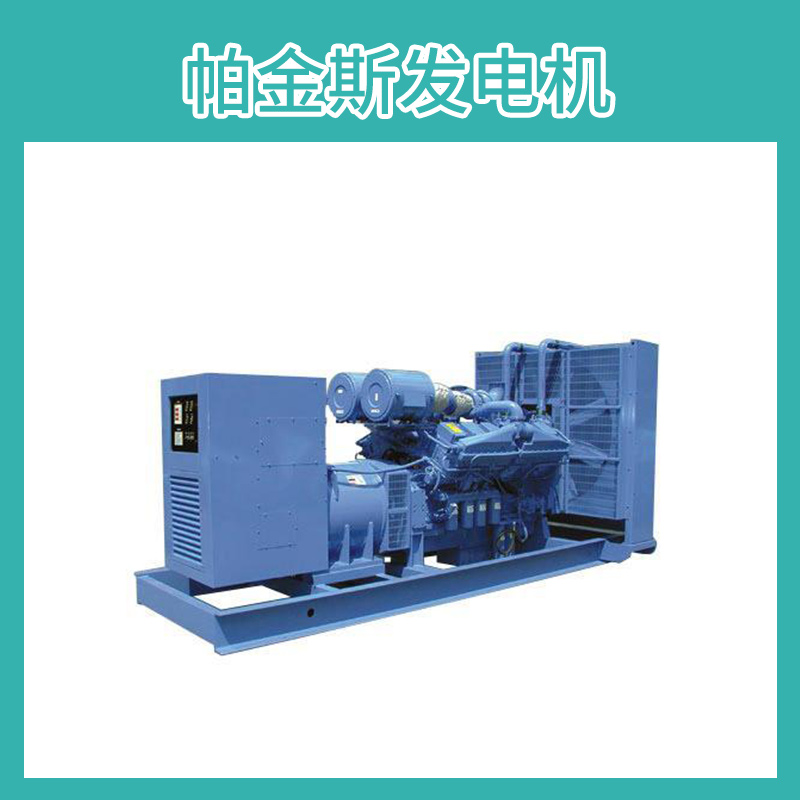 靜音型三相應(yīng)急自啟動(dòng)*帕金斯發(fā)電機(jī)東莞廠家直銷