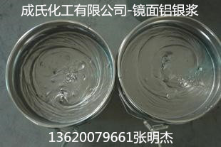 進(jìn)口鏡面鋁銀漿愛卡鋁銀漿