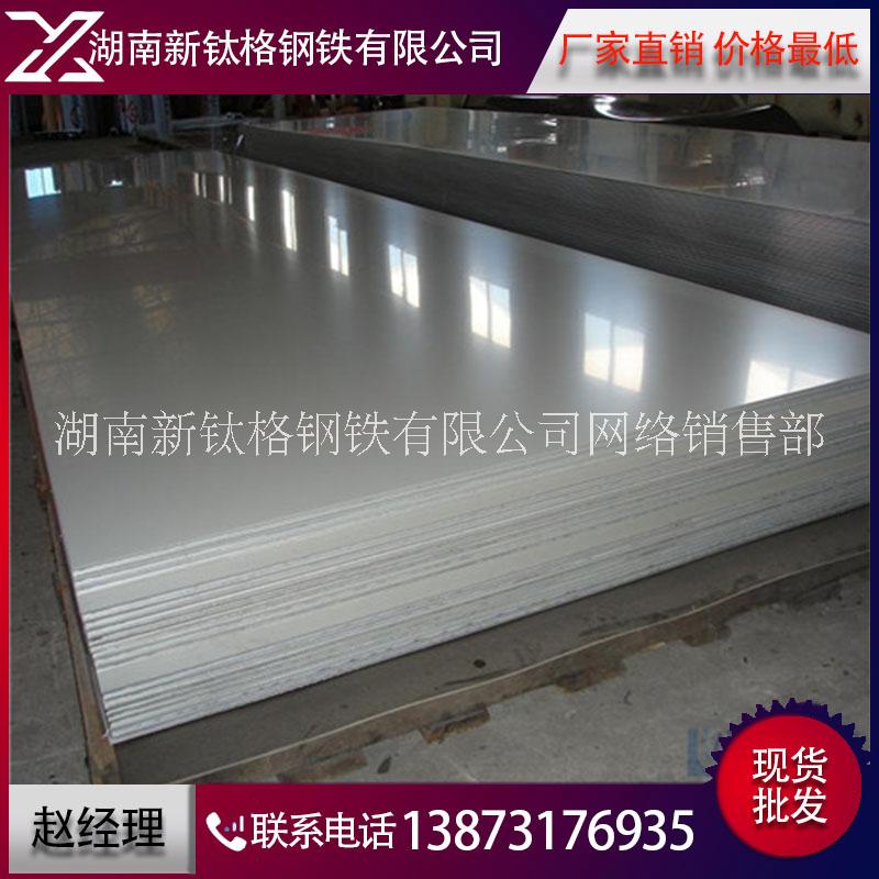 供應(yīng)  湖南不銹鋼鋼板熱軋冷軋卷板可定尺開平304 321 316L不銹鋼板