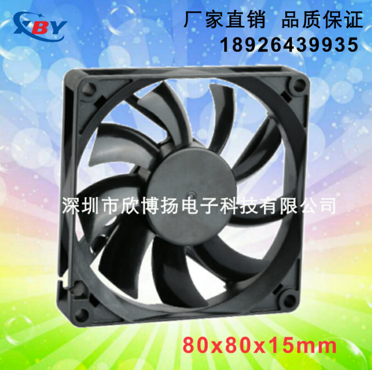 【廠家供應(yīng)】8025散熱風(fēng)扇12V變頻器散熱風(fēng)扇