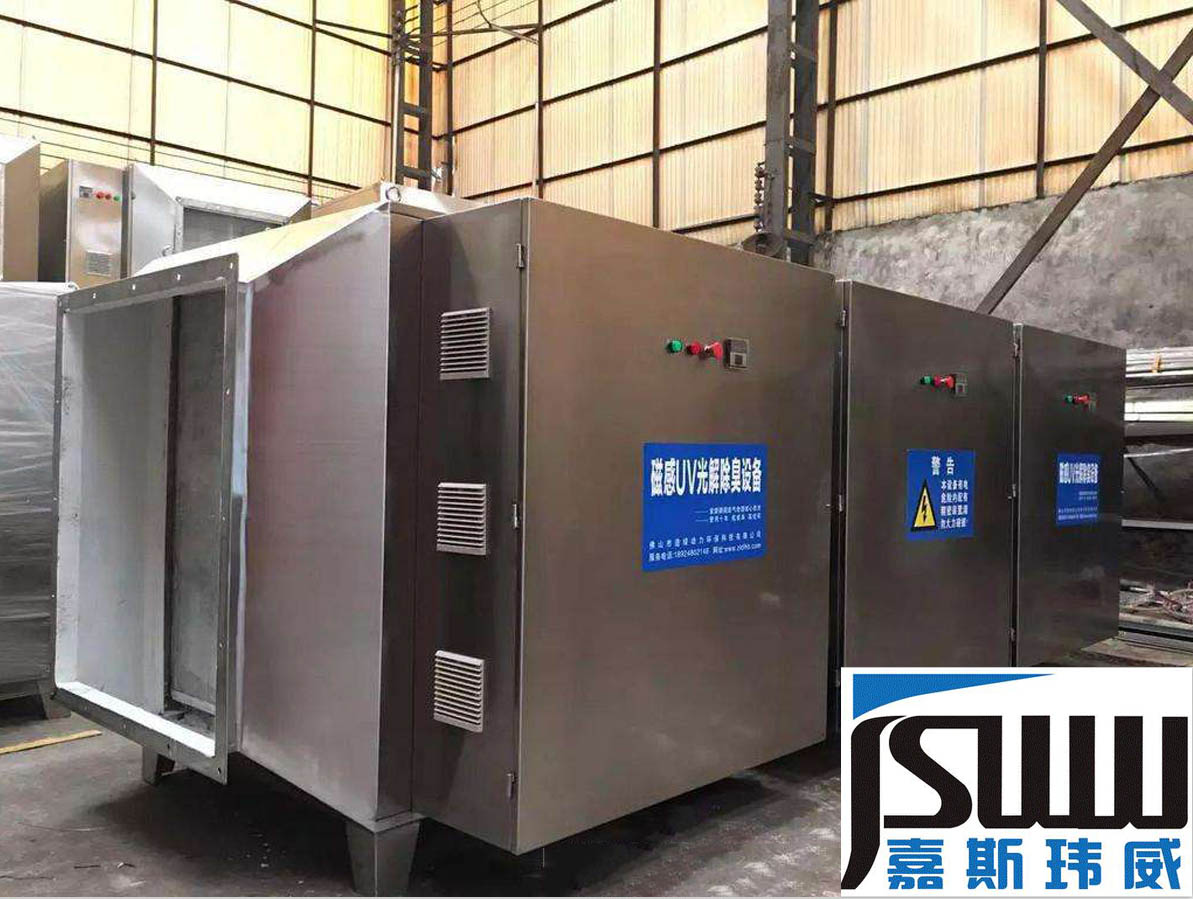 低溫等離子廢氣處理設備 低溫等離子廢氣處理裝置