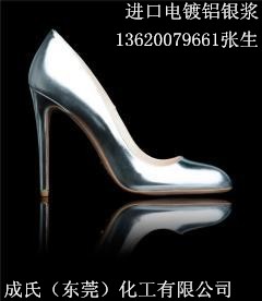 進(jìn)口鏡面鋁銀漿愛卡鋁銀漿