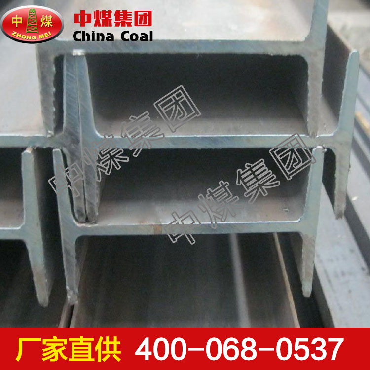礦用工字鋼，礦用工字鋼尺寸，礦用工字鋼規(guī)格